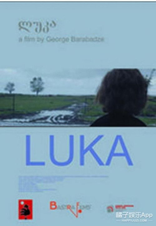 Luka (2016) poster