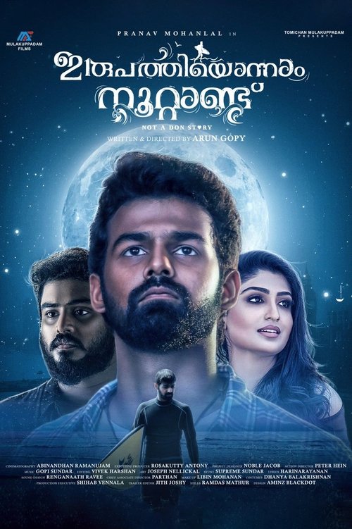 ഇരുപത്തിയൊന്നാം നൂറ്റാണ്ട് (2019) poster
