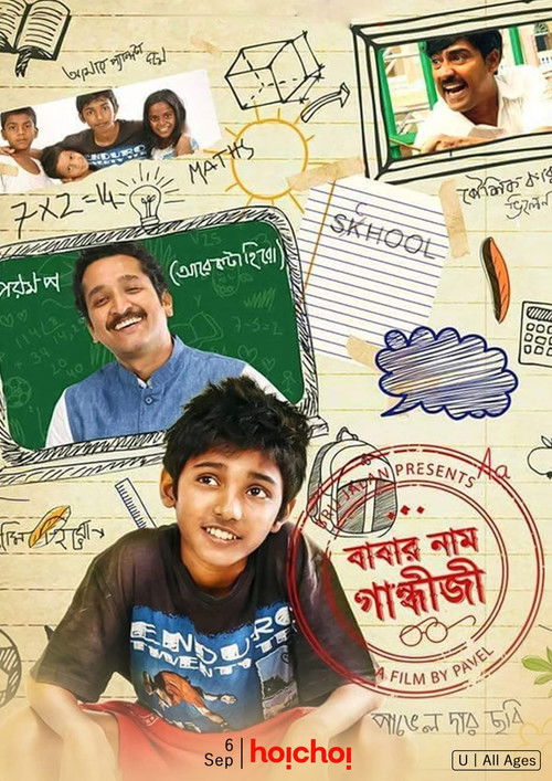 Babar Naam Gandhiji (2015) poster