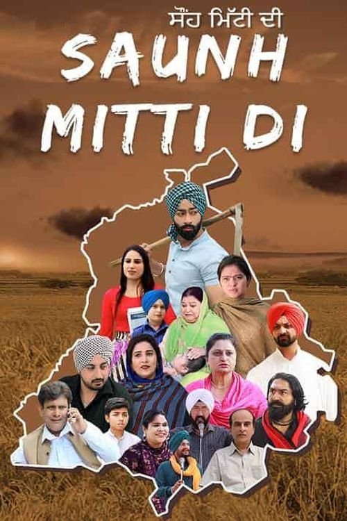 Saunh Mitti Di (2023) poster