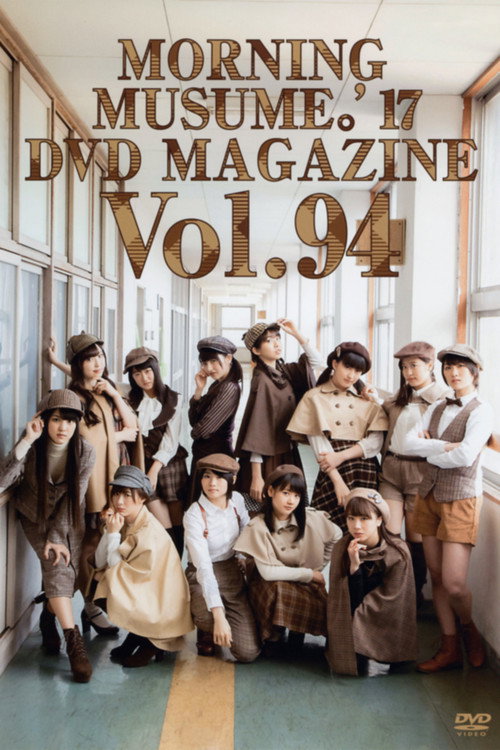 Morning Musume.'17 DVD Magazine Vol.94 (2017) poster