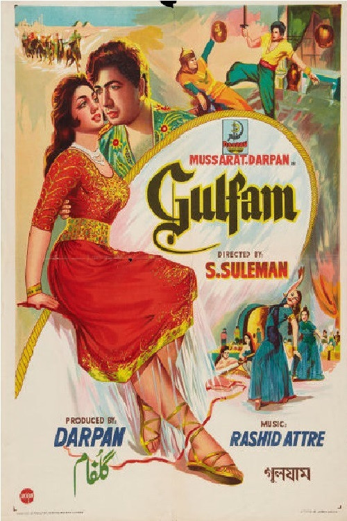 Gulfam (1961) poster