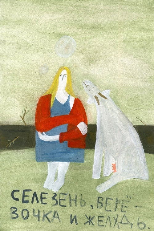 Drage, Rope and Acorn (2020) poster