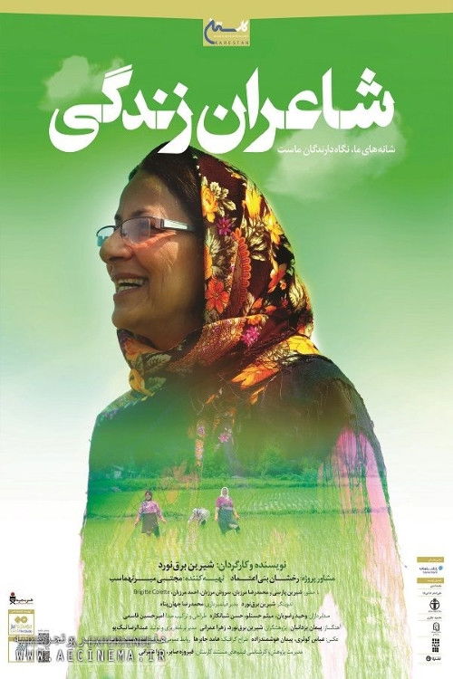 Poets of Life (2017) poster