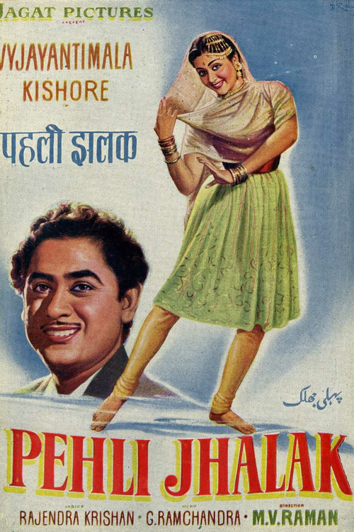 Pehli Jhalak (1955) poster