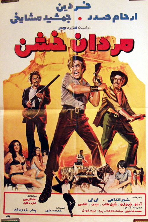 Furious Men (1971) poster