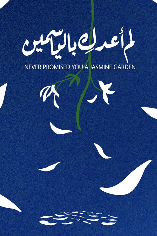 I Never Promised You A Jasmine Garden (2023) poster