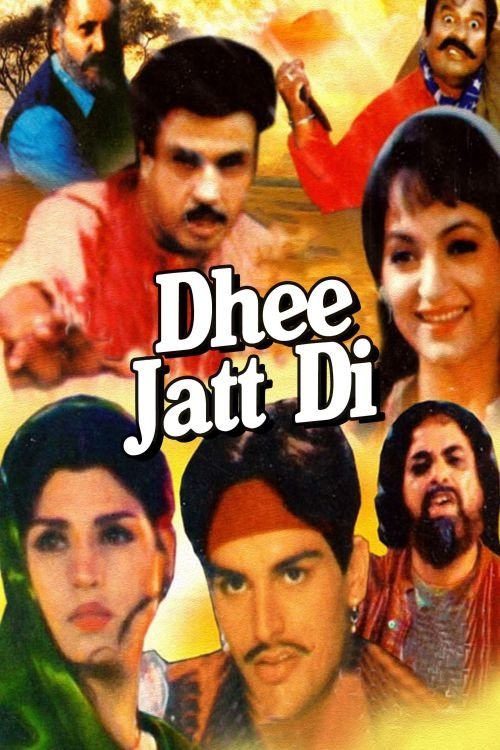 Dhee Jatt Di (1995) poster