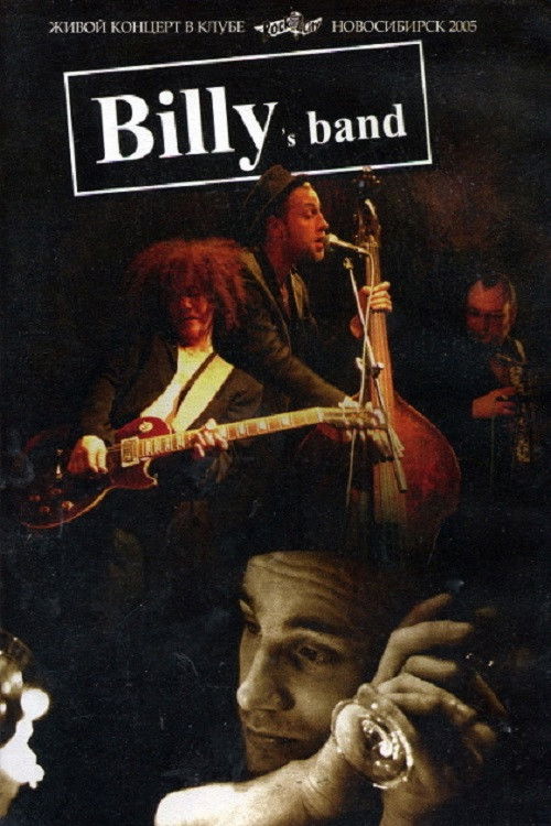 Billy's Band - Живой концерт в клубе Rock City (2005) poster