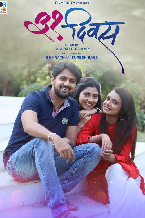 31 Days (2018) poster