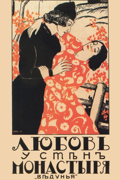 Love by the Monastery Walls (1918) poster