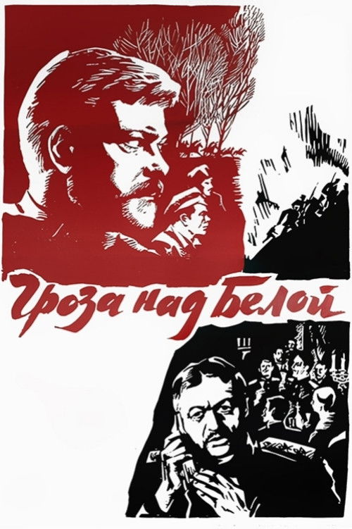 Гроза над Белой (1968) poster