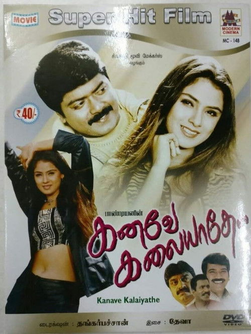 Kanave Kalaiyadhe (1999) poster