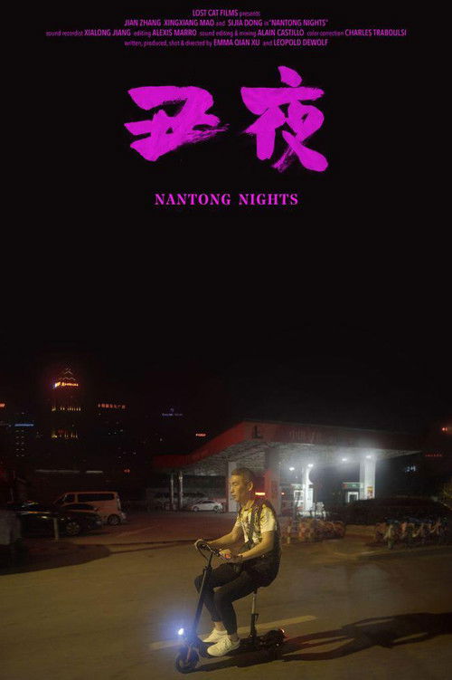 Nantong Nights (2021) poster