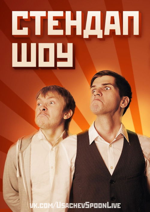 Danila Poperechny: Stand-Up in Petersburg (2014) poster