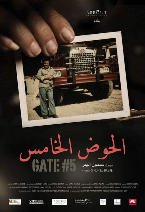 Gate #5 (2011) poster