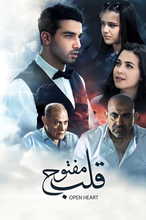 Open Heart (2024) poster