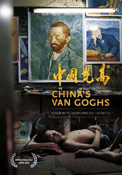 Van Gogh's Ear (1995) poster
