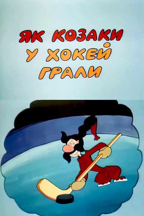 Kazaklar Nasıl Hokey Oynardı? (1995) poster