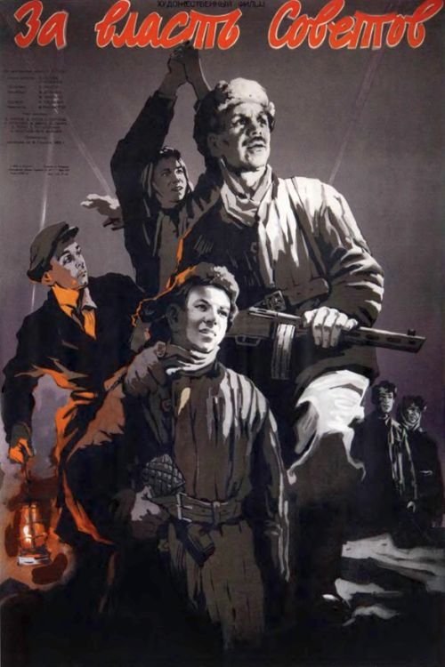 За власть Советов (1956) poster