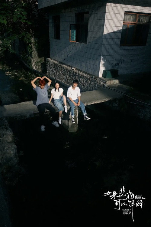 A River Under the Scorching Sun (2025) poster