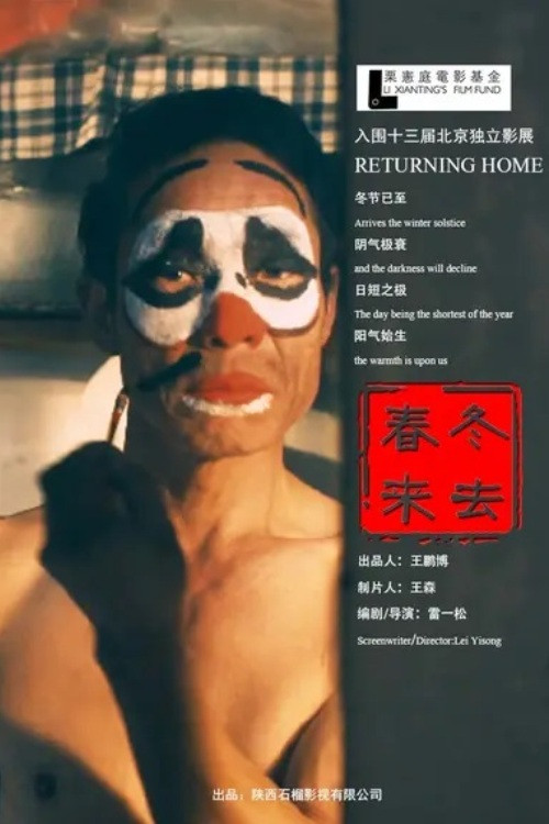 Returning Home (2016) poster