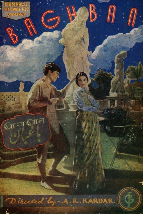 Baghban (1938) poster
