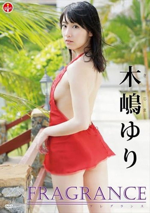 Yuri Kijima FRAGRANCE (2015) poster