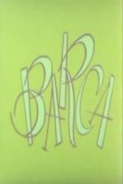 Barca (1987) poster