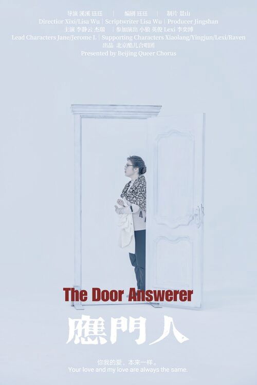 The Door Answerer (2024) poster