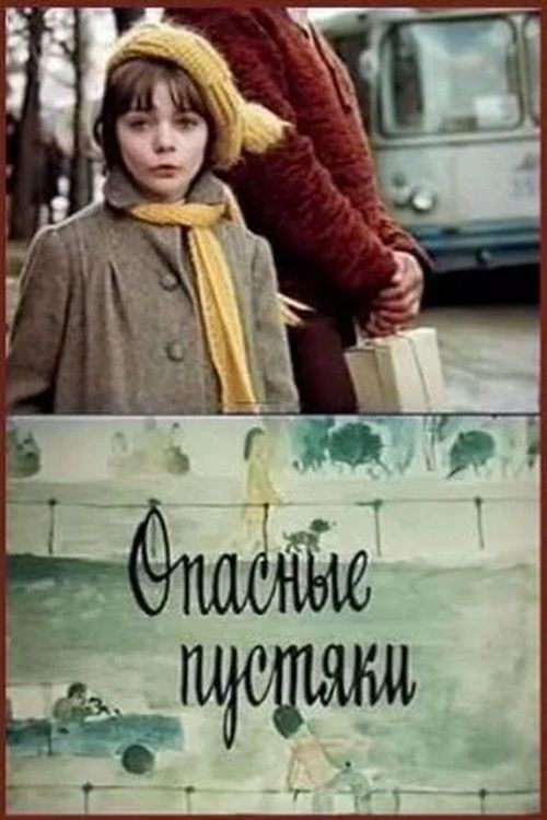 Опасные пустяки (1983) poster