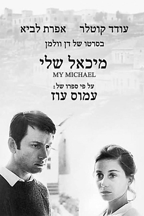 My Michael (1974) poster