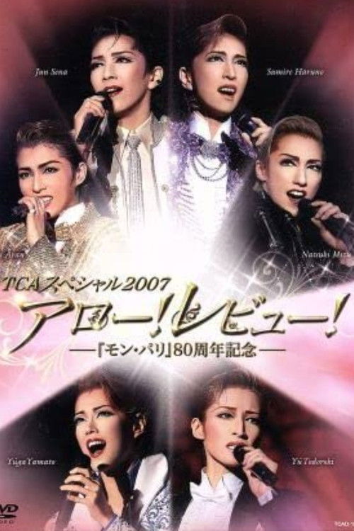 TCA Special 2007 "'Allo! Revue! -80th Anniversary of Mon Paris-" (2007) poster