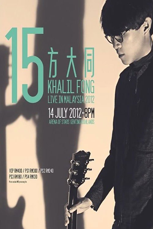 Khalil Fong 15 Live in HK 2011 (2011) poster