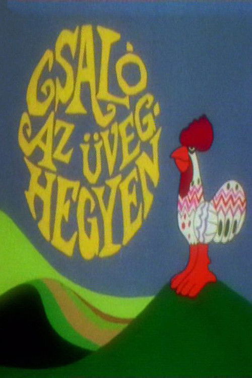 Csaló az üveghegyen (1977) poster