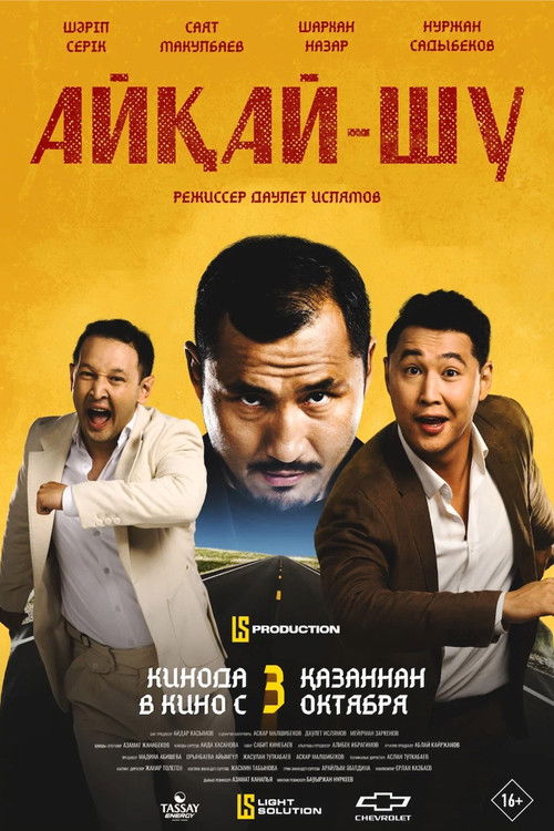 Noise and Uproar (2024) poster