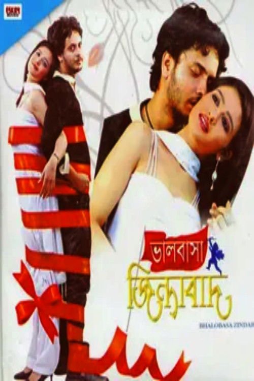 Bhalobasa Zindabad (2009) poster
