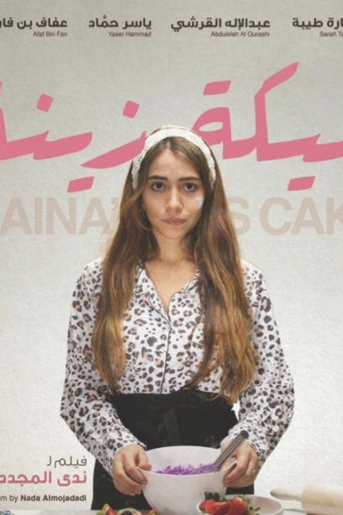 Zaina's Cake (2015) poster