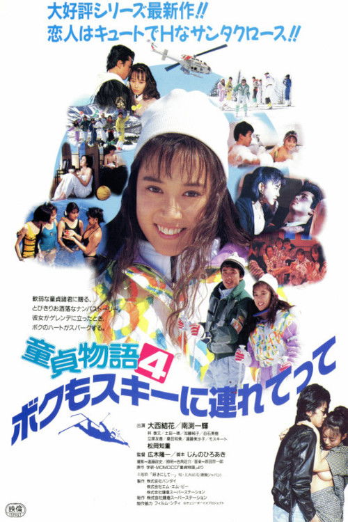 Male Virgin Story 4: Take Me to the Skiing (1989) poster