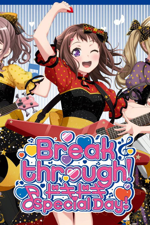 BanG Dream! 8th☆LIVE「Breakthrough!」 DAY2:ドキドキ♪Special Day! (2020) poster