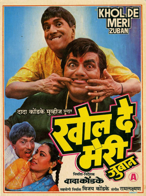 Khol De Meri Zuban (1989) poster