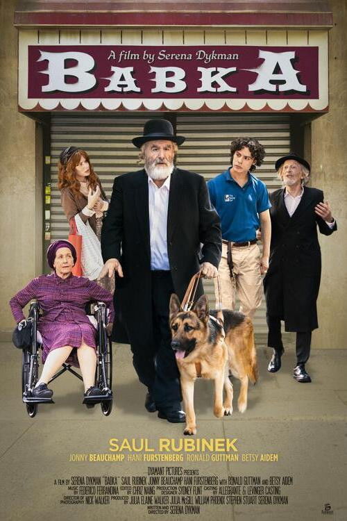 Babka (2025) poster