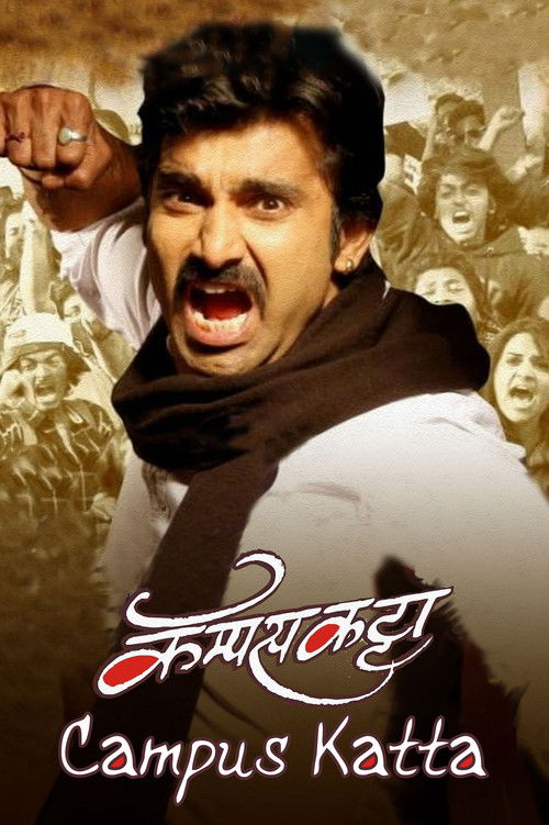 Campus Katta (2014) poster