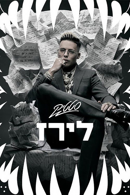 Liraz - the Double Divorce of Static (2023) poster