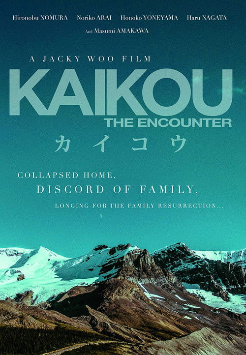 Kaikou The Encounter (2016) poster