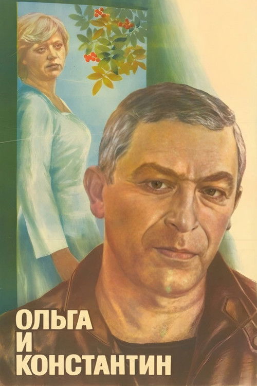 Ольга и Константин (1984) poster