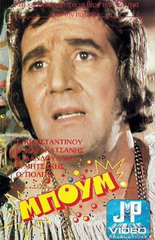 Boom Taratajum (1972) poster