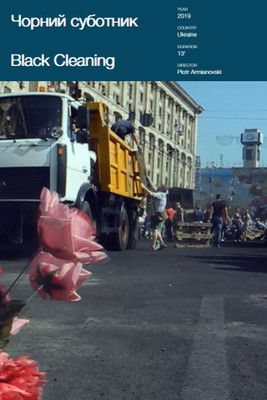 Black Cleaning (2019) poster