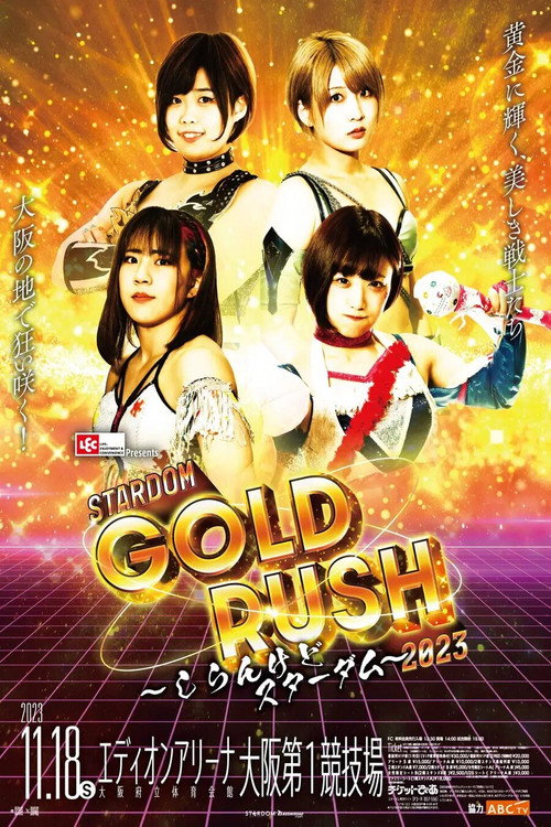 LEC Presents STARDOM GOLD RUSH 2023 ～しらんけどスターダム～ (2023) poster