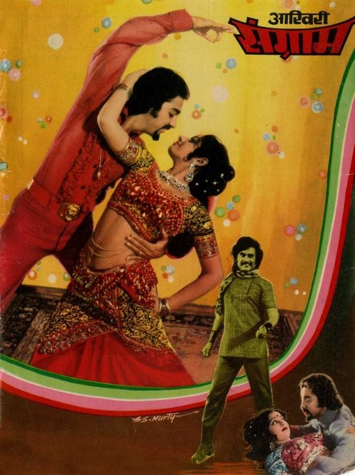 Thaayillamal Naanillai (1979) poster